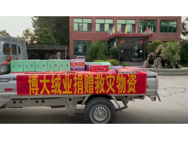 捐贈(zèng)救災(zāi)物資